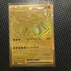 2026年最新】カード名：メガジガルデex ポケモンカードゲームの人気