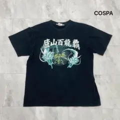 2026年最新】聖闘士星矢 tシャツの人気アイテム - メルカリ
