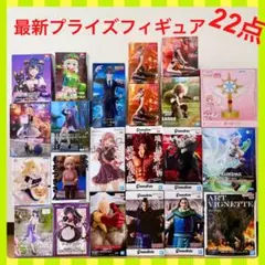 《新作》　人気　プライズ　フィギュア　お得な　22体　まとめ売り　新品未開封