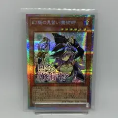 2026年最新】幻惑の見習い魔術師 プリズマ スタンプの人気アイテム