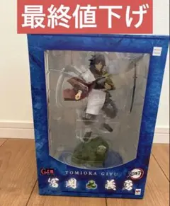 冨岡義勇 フィギュア GEM G.E.M メガハウス