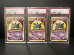 PSA1】【PSA2】 連番 ゲンガー 旧裏 - メルカリ