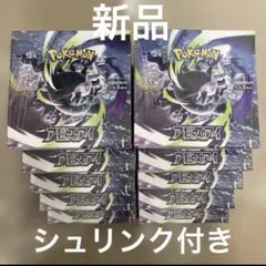 ポケモンカードゲーム アビスアイ 5BOX シュリンク付き - メルカリ