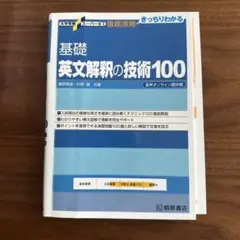 英文解釈