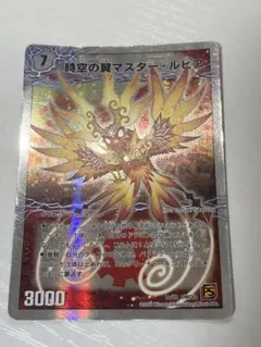 2026年最新】時空の翼マスター・ルピアの人気アイテム - メルカリ