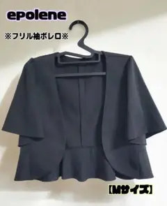 ​【美品】epolene エポレーヌ ボレロ 結婚式 お呼ばれ 黒 Mサイズ