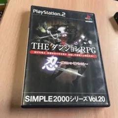 THE ダンジョンRPG 忍 魔物の棲む城 SIMPLE2000シリーズ Vo…