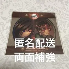 鬼滅の刃 ポストカード 冨岡義勇 竈門炭治郎