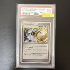 2025年最新】勝利のメダル アルセウスの人気アイテム - メルカリ