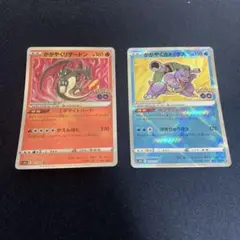 かがやく御三家　各10枚まとめ売り psa10 かがやくリザードン 連番 かがやく御三家 まとめ売り