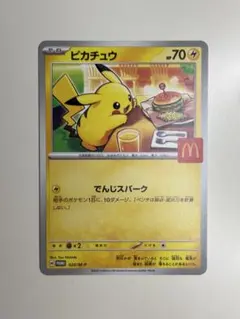 2025年最新】ポケモン マクドナルド プロモの人気アイテム - メルカリ