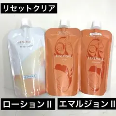 2026年最新】ベネフィーククリアローションIIの人気アイテム - メルカリ
