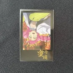 2026年最新】チェキ風ブロマイド 甘露寺蜜璃の人気アイテム - メルカリ