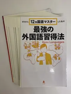 裁断済 学習参考書