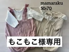 birthday mamaraku 西松屋 まとめ売り女の子 50-70