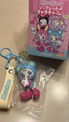 Mezzo Piano シークレットキャラちゃん キーホルダー
