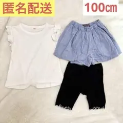 100 Tシャツ ノースリーブ レギンス キュロット スカート まとめ売り