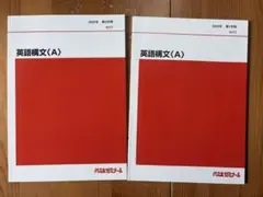 2026年最新】代ゼミ 小倉弘の人気アイテム - メルカリ