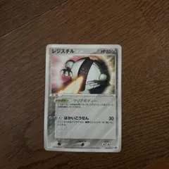 レジスチルのサムネイル