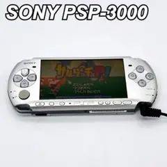 【動作確認済み】SONY PSP 3000 シルバー 本体のみ