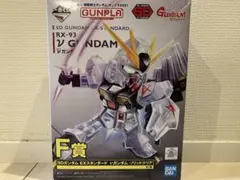 新品 一番くじ ガンプラ F賞 SDガンダム νガンダム・ソリッドクリア