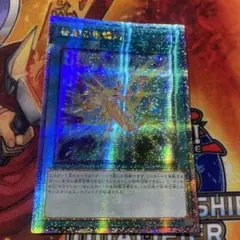 遊戯王 アジア版 25thシク 月の書 QCLP-JP012 - メルカリ