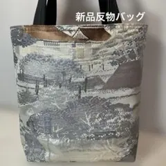 和風風景柄 帯生地バッグ 山々、塔、庭石、庭園、新品反物ハンドメイド８１６