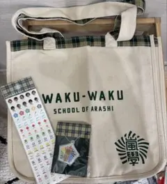 嵐 グッズ ワクワク学校2016 2017 トートバッグセット - メルカリ