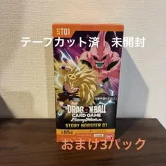 ドラゴンボール フュージョンワールド STORY BOOSTER 01 1BOX