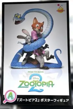 ズートピア2 ハッピーくじ　A賞　フィギュア
