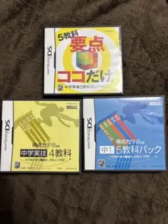 中学準備・中1用 3本セット