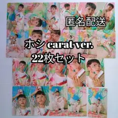 SEVENTEEN ホシ face the sun carat盤 トレカセット