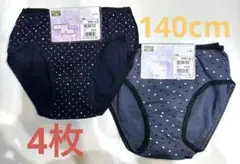 140ショーツ　パンツ　女児　下着　肌着　インナー　新品4枚女の子　ハート　黒
