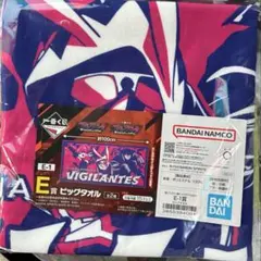 一番くじ　ヒロアカ　ヴィジランテ　E賞　ビックタオル