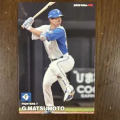 2023 カルビープロ野球チップスカード 松本剛 北海道日本ハムファイターズ