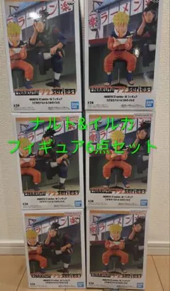 ナルト&イルカ フィギュア6点セット