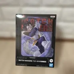 未開封　ドラゴンボールZ MATCH MAKERS ベジータ