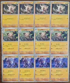 【超電ブレーカー】マンキー　進化ライン　各4枚セット①