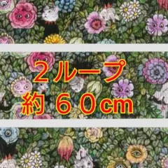 ヒグチユウコ★ボリス雑貨店　テープカット『GUS&MEBANA』２ループのサムネイル