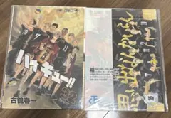 ハイキュー　JC柄クリアファイルコレクション　稲荷崎