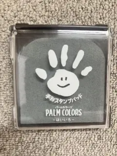 【グレー】手形スタンプパッド パームカラーズ　はいいろのサムネイル