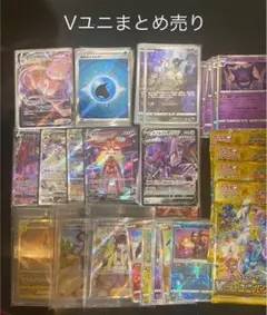 ポケモンカード Vスターユニバース　まとめ売り
