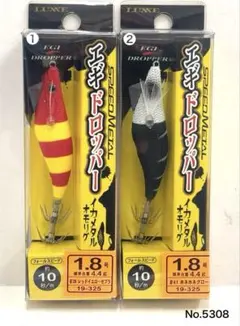 No.5308 エギドロッパー1.8号 2本のサムネイル