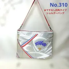 No.310 帯リメイク ハンドメイド ショルダーポシェット