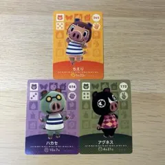 どうぶつの森 amiiboカード アグネス ハカセ ちえり ブタ