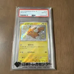 2026年最新】ピカチュウ S 色違い psa10の人気アイテム - メルカリ