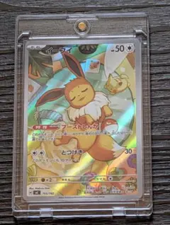 PSA9】イーブイ AR スタートデッキ100バトルコレクション - メルカリ