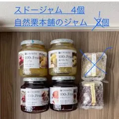 ジャム 加工食品