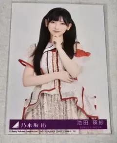 2025年最新】池田瑛紗生写真の人気アイテム - メルカリ