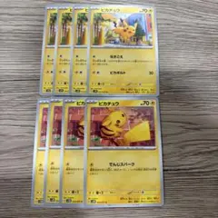 ポケモンカード ピカチュウ sv5m 023/071 c 5枚 でんじスパーク - メルカリ
